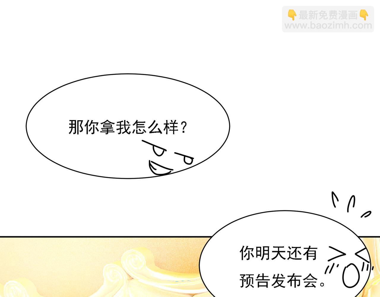 總裁在上 - 第321話 你是我的提神藥(2/3) - 3