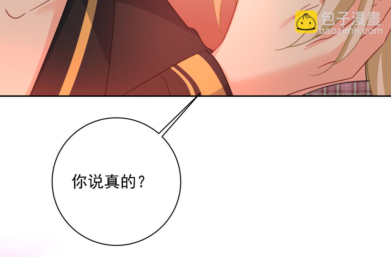 總裁在上 - 第321話 你是我的提神藥(2/3) - 6