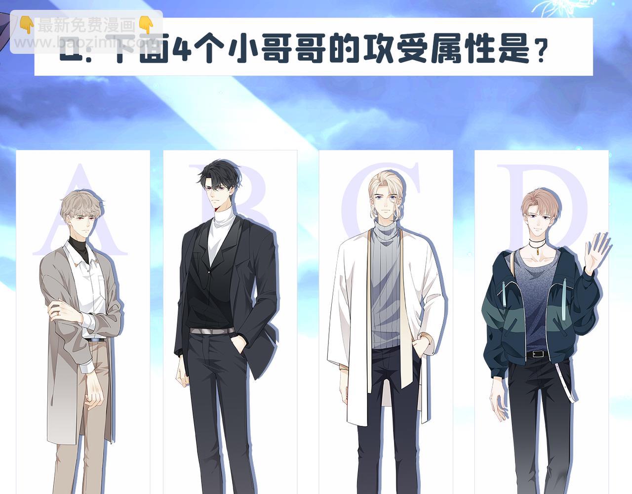 總裁在上 - 第323話 時小姐挑選你的衣服(3/3) - 3