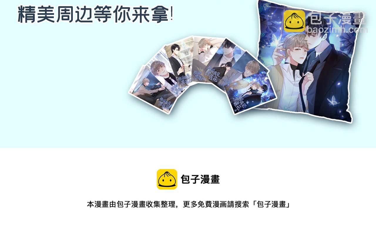 總裁在上 - 第323話 時小姐挑選你的衣服(3/3) - 3