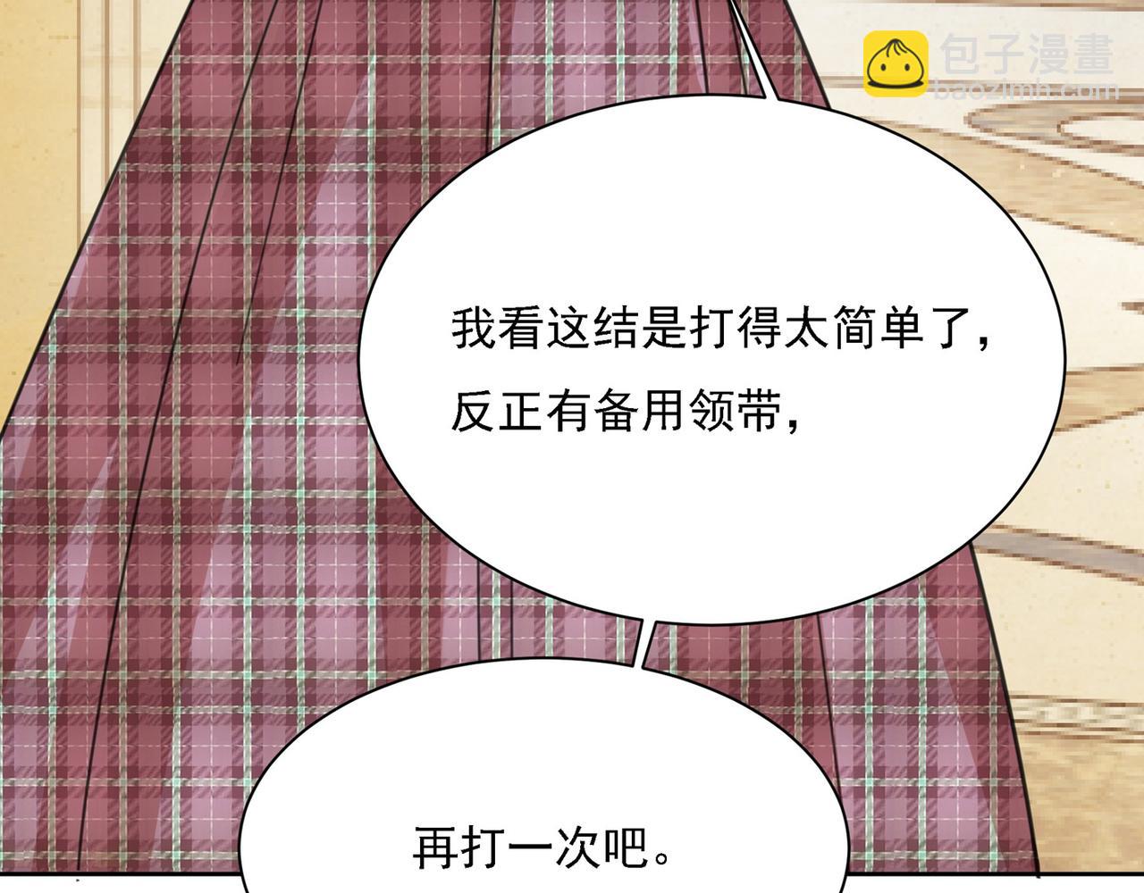 總裁在上 - 第323話 時小姐挑選你的衣服(2/3) - 8