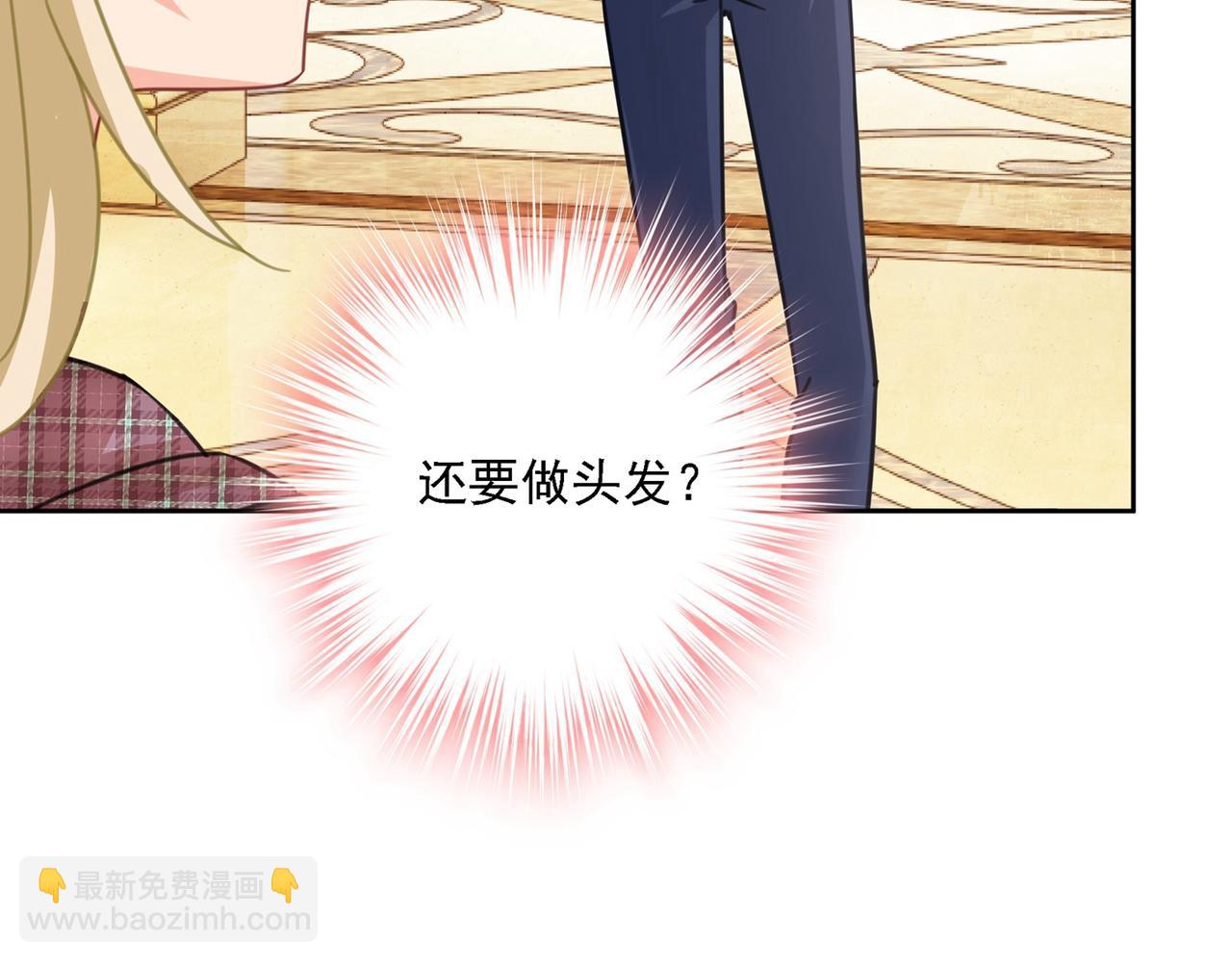 總裁在上 - 第323話 時小姐挑選你的衣服(2/3) - 3