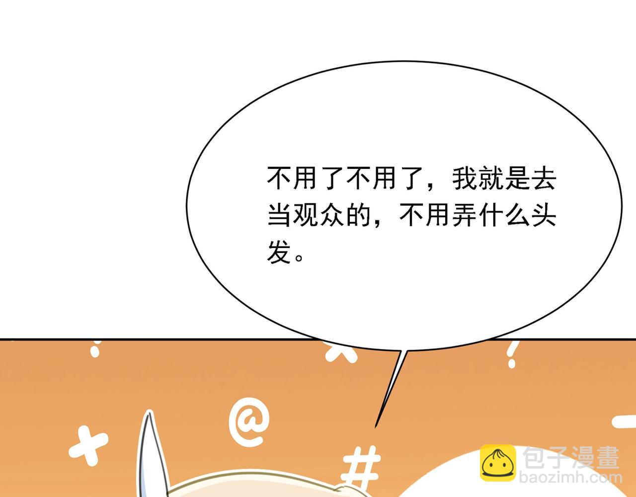 總裁在上 - 第323話 時小姐挑選你的衣服(2/3) - 5