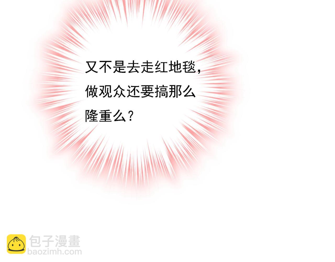 總裁在上 - 第323話 時小姐挑選你的衣服(2/3) - 7