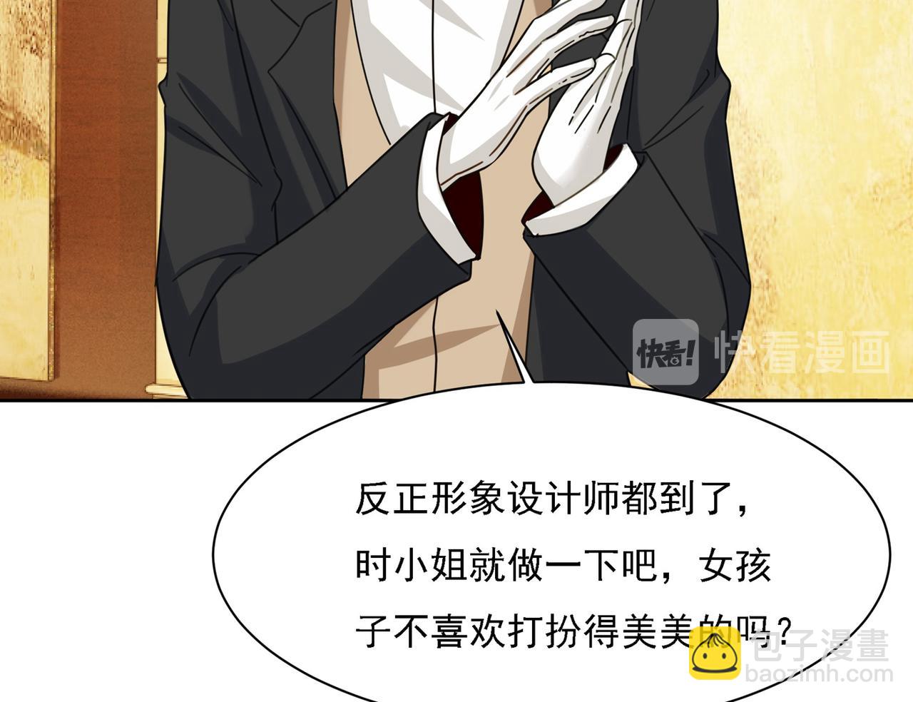 總裁在上 - 第323話 時小姐挑選你的衣服(2/3) - 2