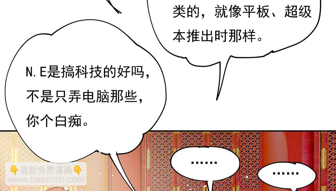 總裁在上 - 第325話 你現在像一個懦夫(1/2) - 1