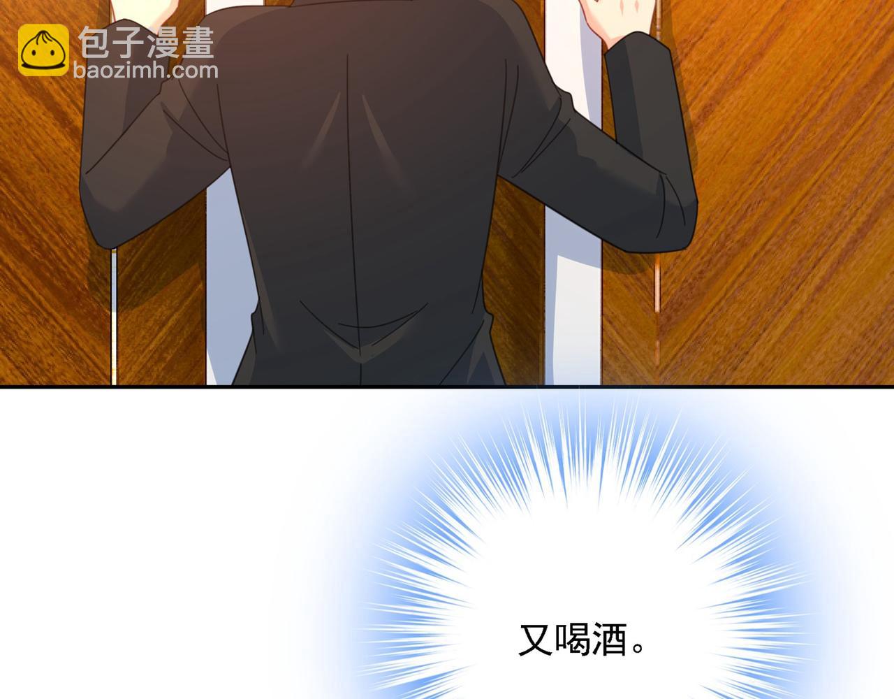 總裁在上 - 第325話 你現在像一個懦夫(1/2) - 4