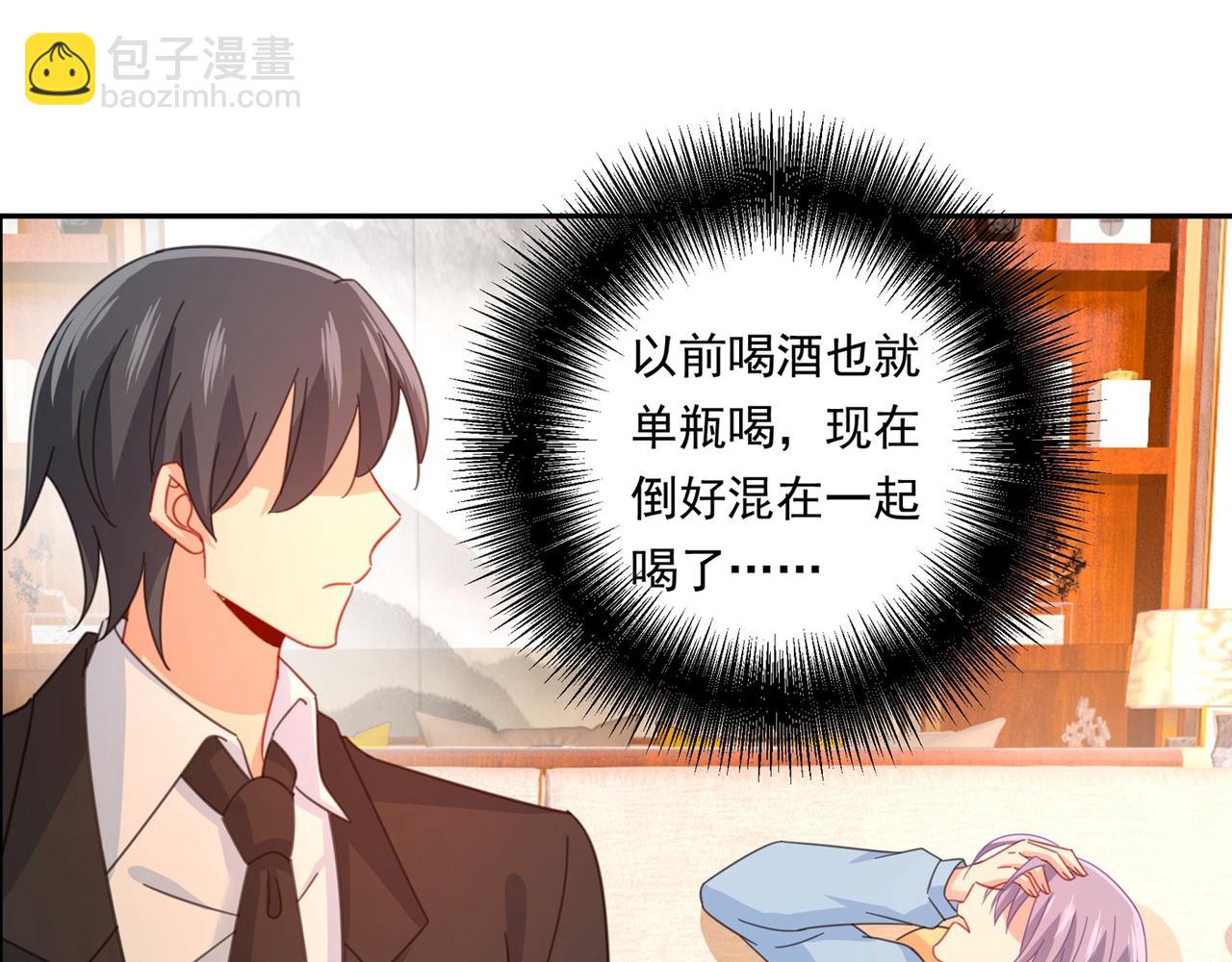 總裁在上 - 第325話 你現在像一個懦夫(1/2) - 1