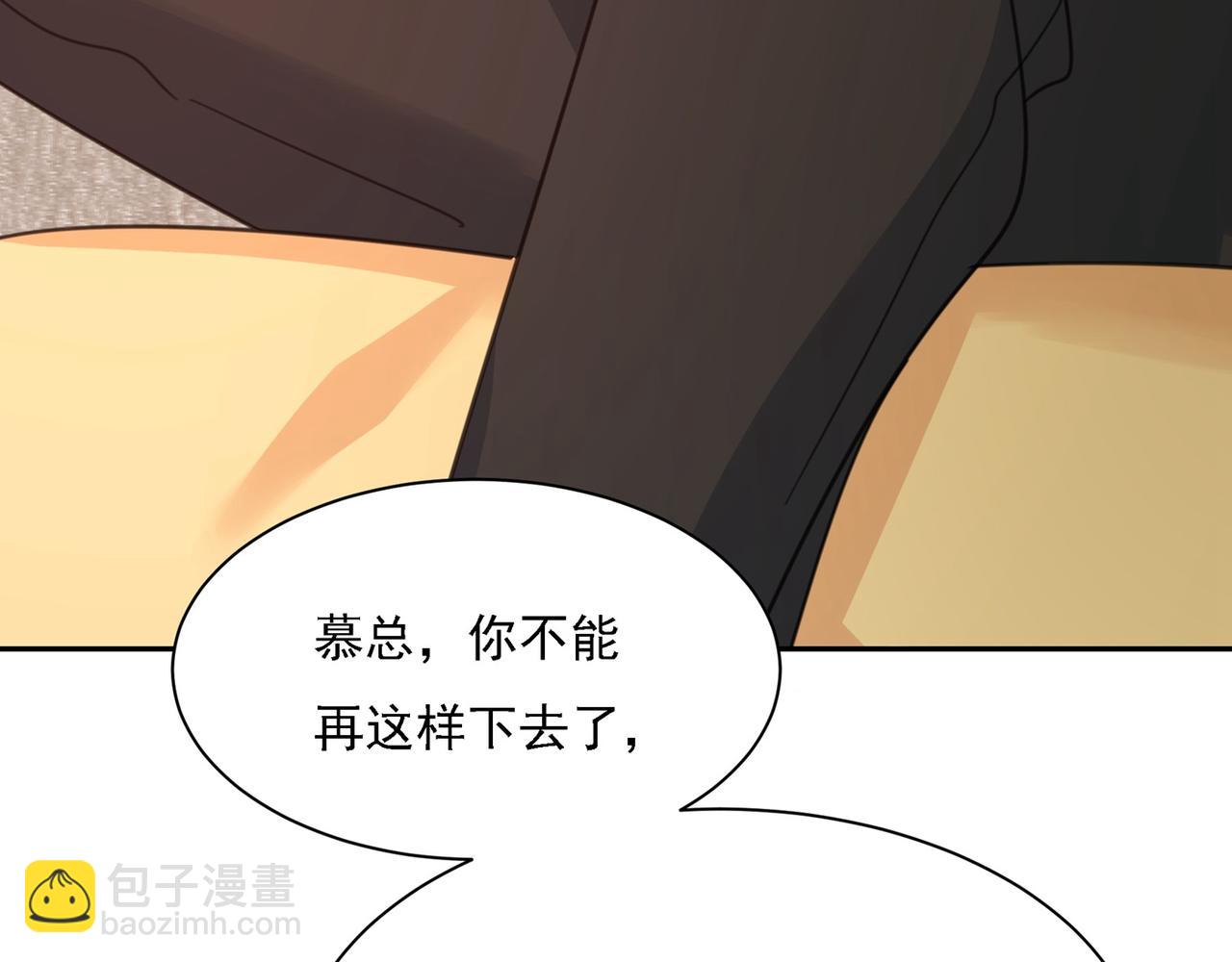 總裁在上 - 第325話 你現在像一個懦夫(2/2) - 2