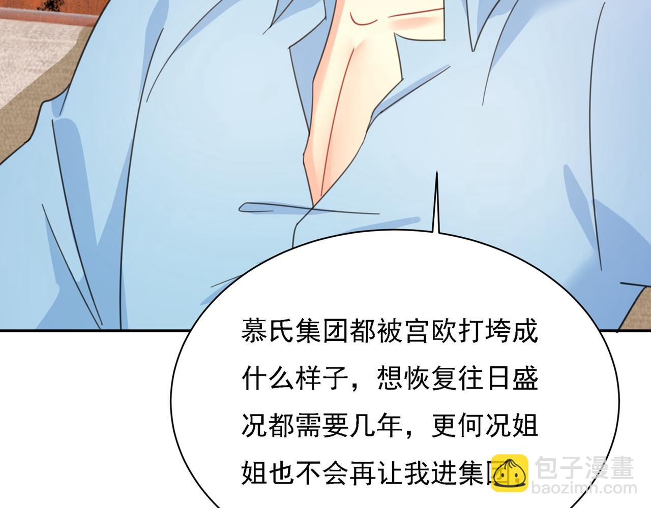 總裁在上 - 第325話 你現在像一個懦夫(2/2) - 7