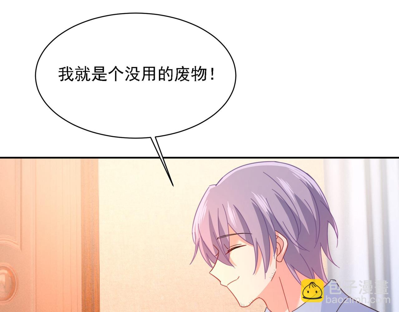 總裁在上 - 第325話 你現在像一個懦夫(2/2) - 2