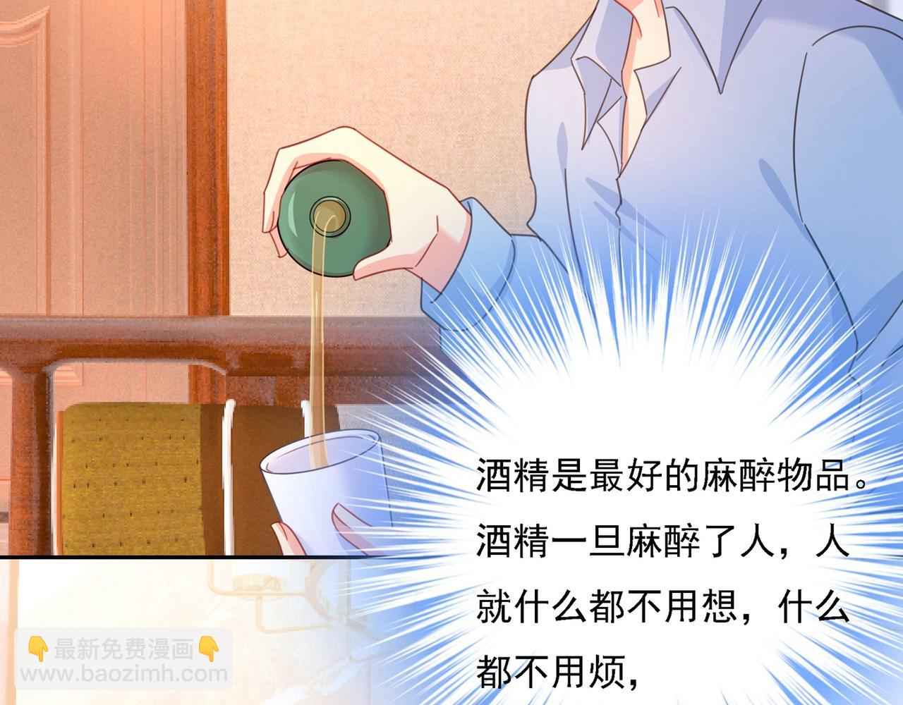 總裁在上 - 第325話 你現在像一個懦夫(2/2) - 3