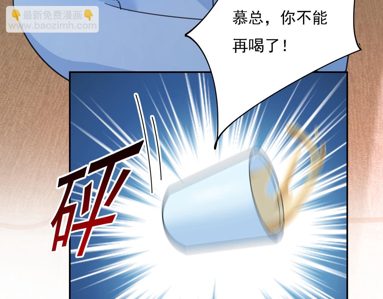 總裁在上 - 第325話 你現在像一個懦夫(2/2) - 7