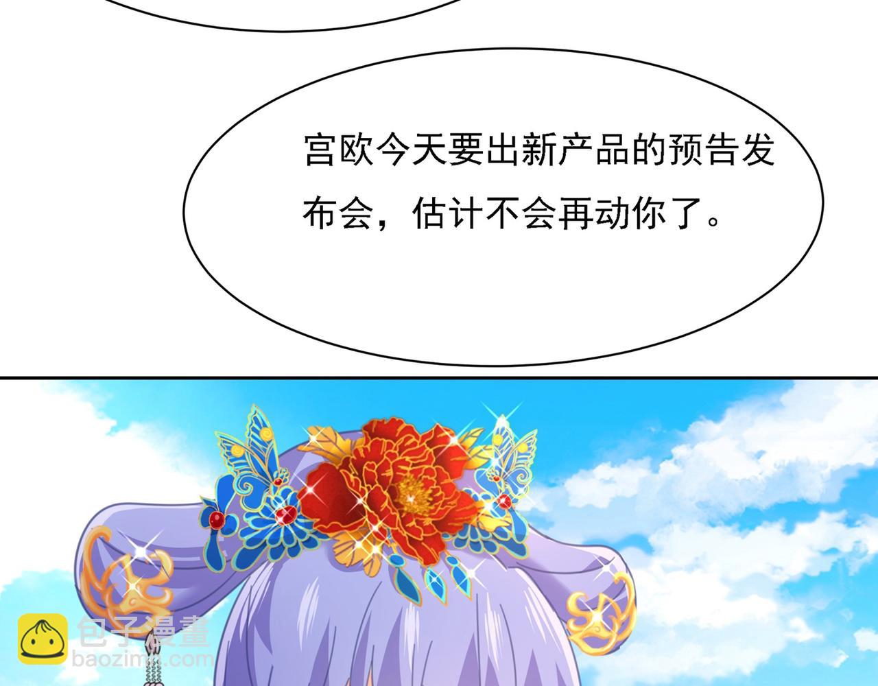 總裁在上 - 第325話 你現在像一個懦夫(1/2) - 7