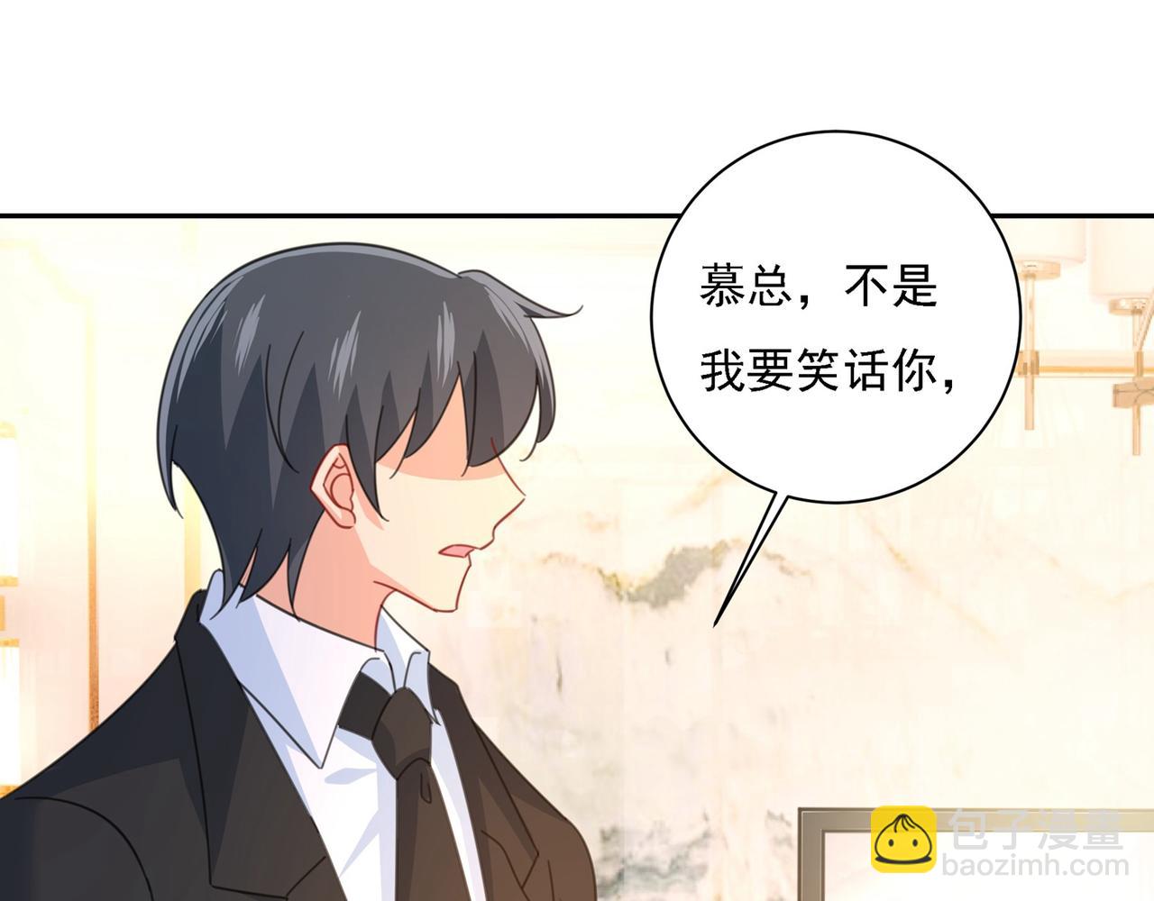 總裁在上 - 第325話 你現在像一個懦夫(2/2) - 1