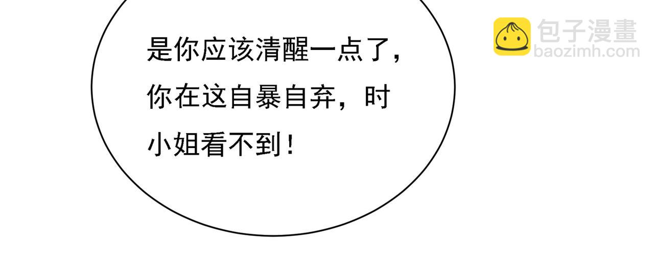 總裁在上 - 第325話 你現在像一個懦夫(2/2) - 3