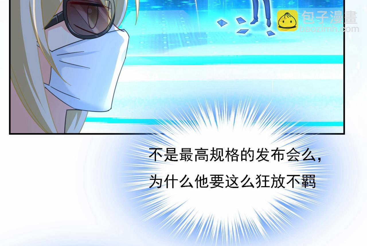 總裁在上 - 第327話 Mr who登場(2/2) - 6