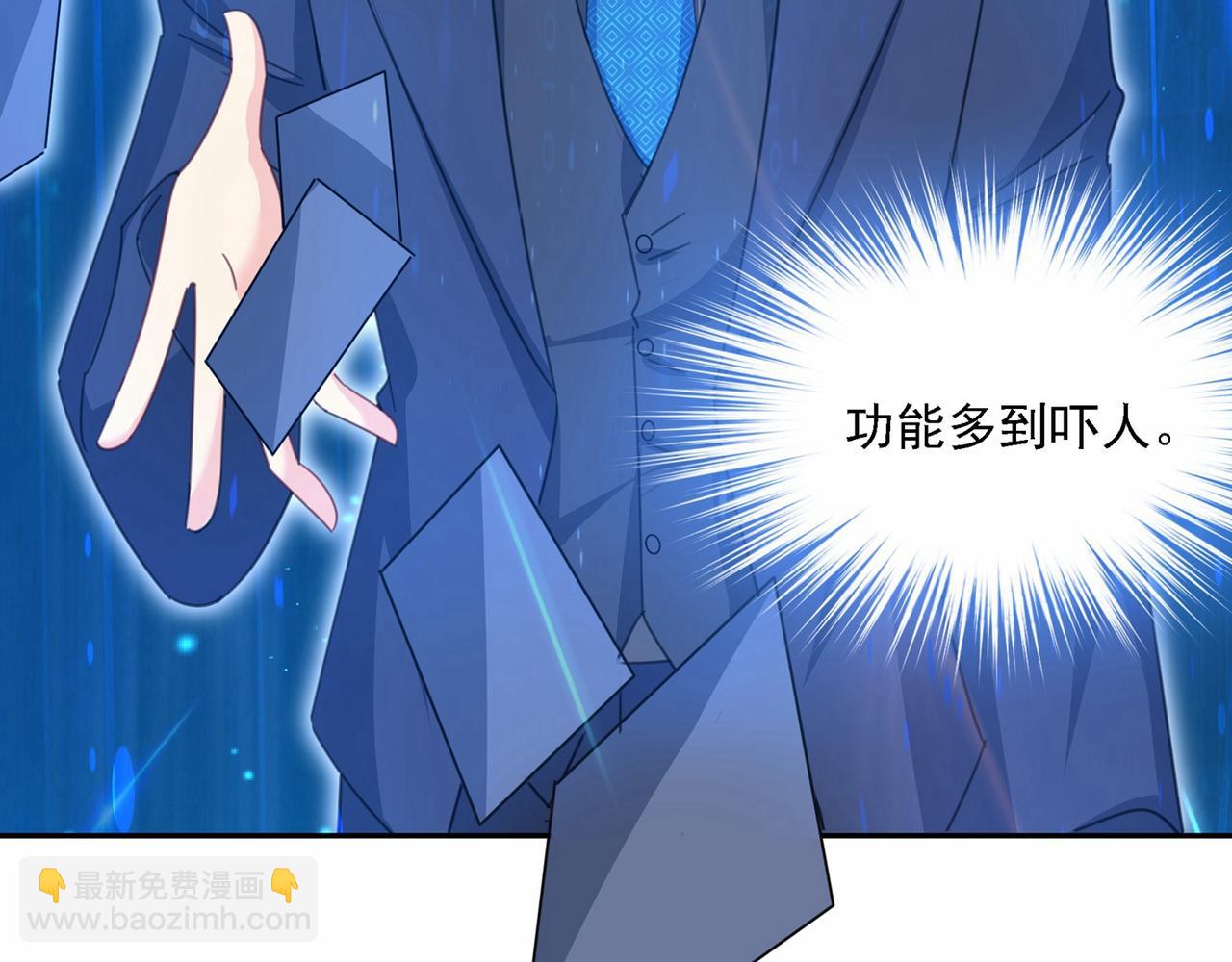 總裁在上 - 第327話 Mr who登場(2/2) - 3