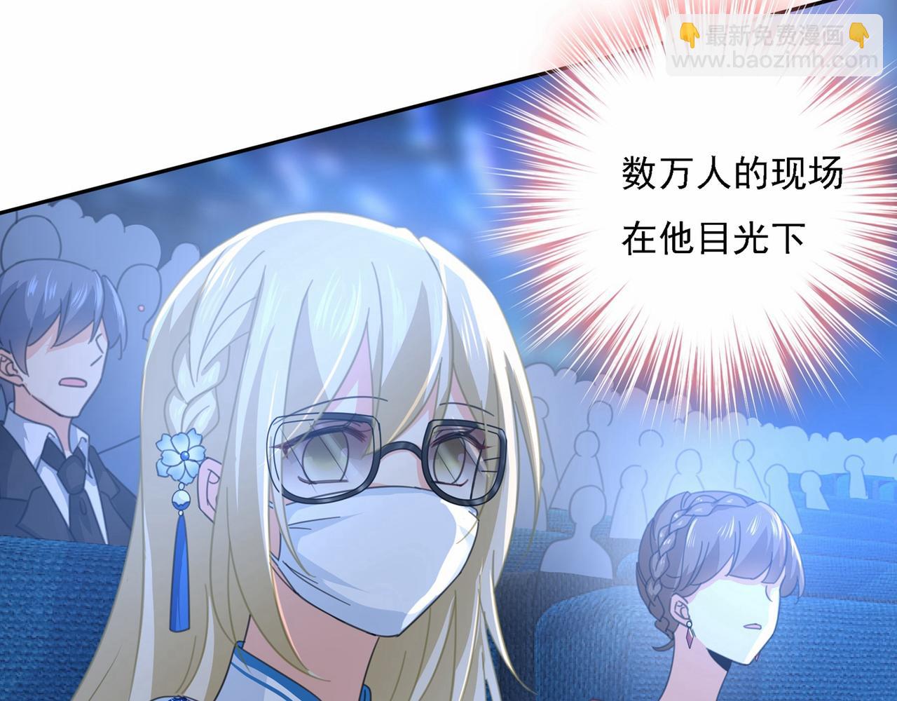 總裁在上 - 第327話 Mr who登場(1/2) - 8