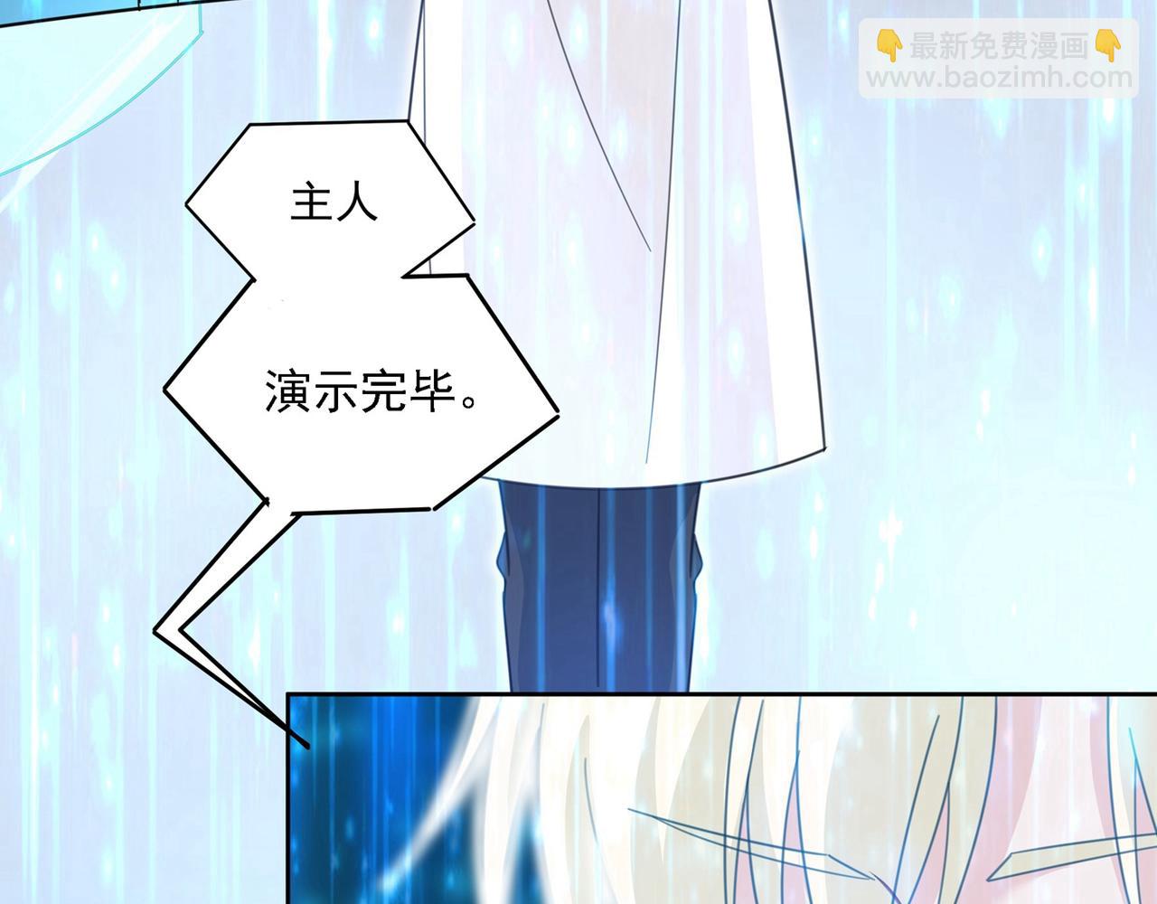 總裁在上 - 第327話 Mr who登場(2/2) - 7