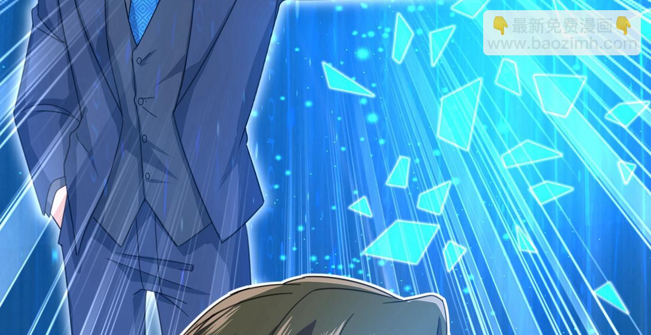 總裁在上 - 第327話 Mr who登場(2/2) - 2