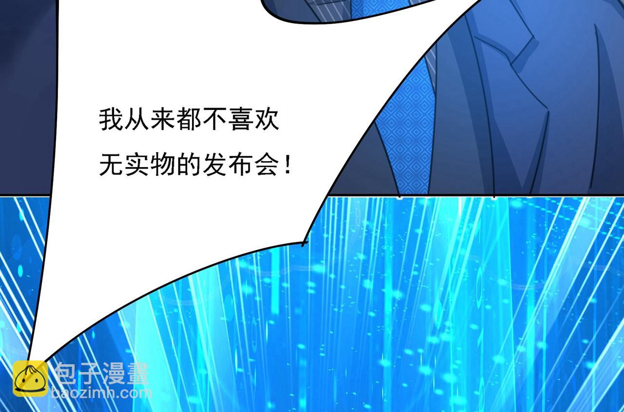 總裁在上 - 第327話 Mr who登場(2/2) - 4