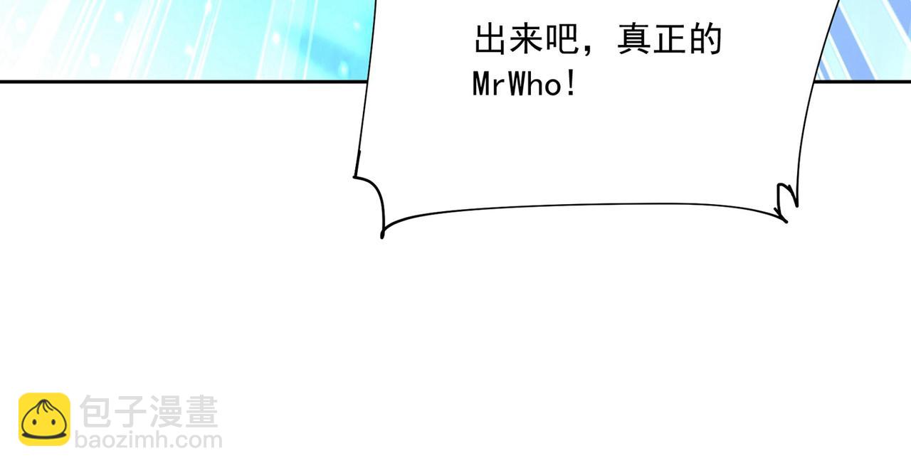 總裁在上 - 第327話 Mr who登場(2/2) - 7