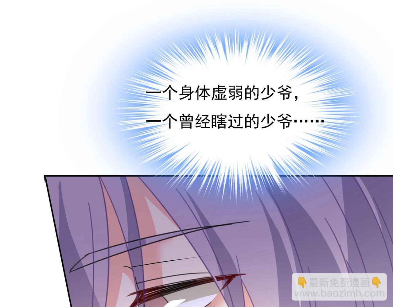 總裁在上 - 第329話 宮歐竟然公開了戀情(2/3) - 6