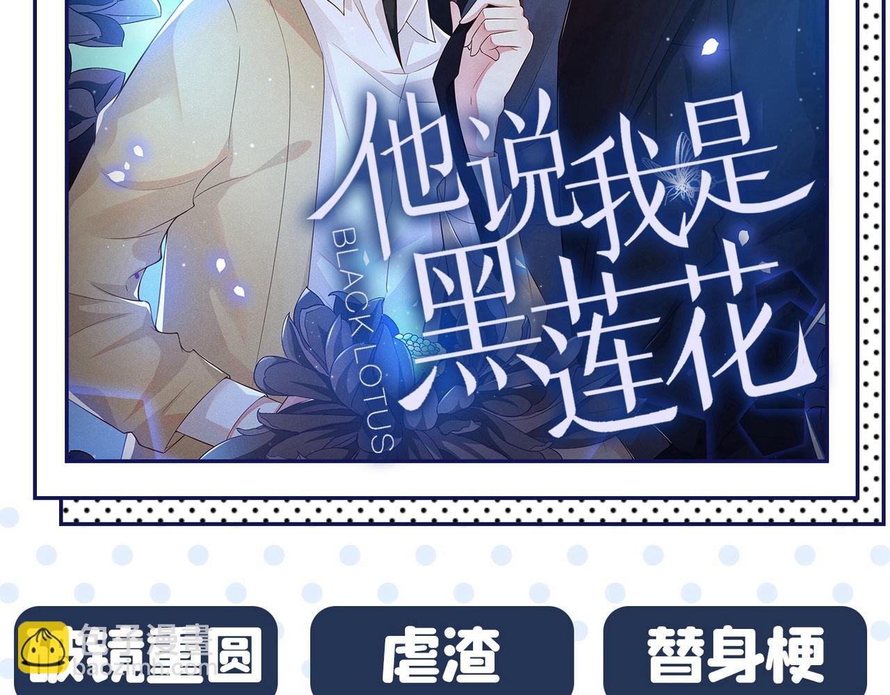 總裁在上 - 第329話 宮歐竟然公開了戀情(3/3) - 2