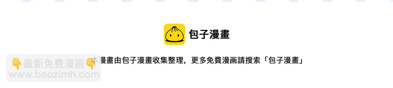 總裁在上 - 第329話 宮歐竟然公開了戀情(3/3) - 2