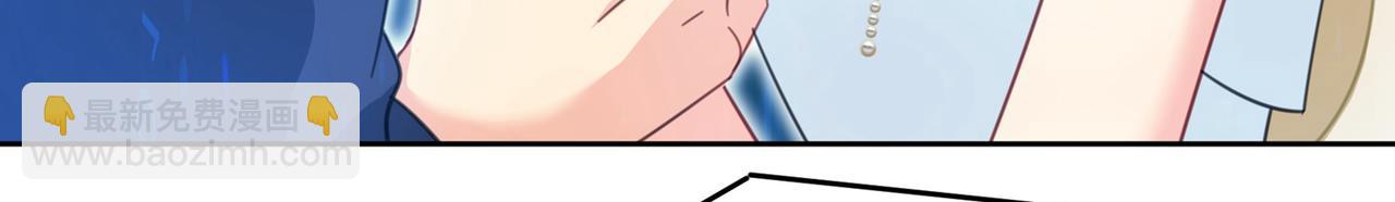 總裁在上 - 第329話 宮歐竟然公開了戀情(1/3) - 3