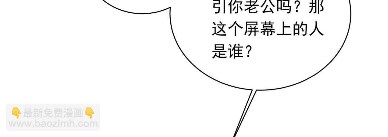 總裁在上 - 第329話 宮歐竟然公開了戀情(2/3) - 4