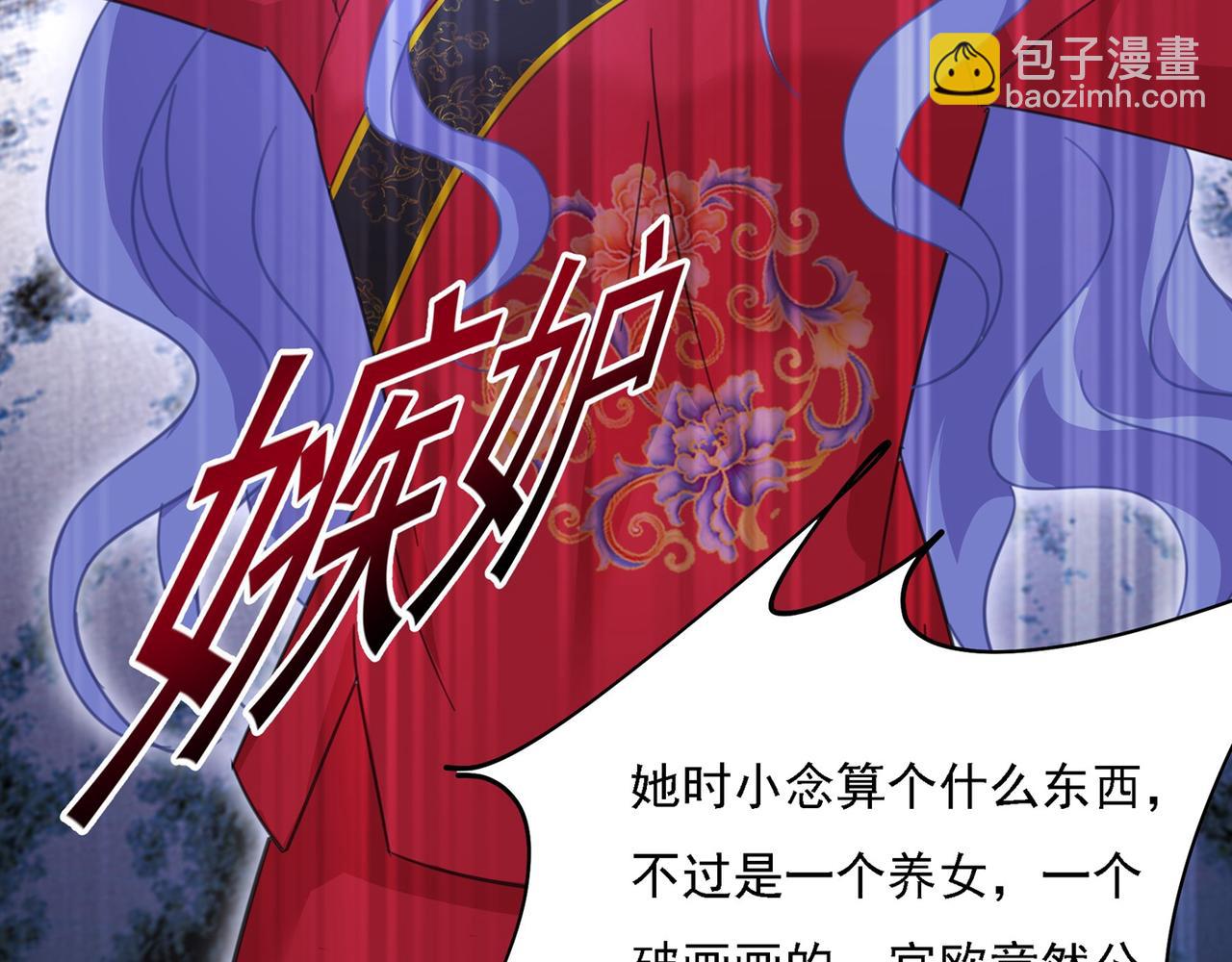 總裁在上 - 第329話 宮歐竟然公開了戀情(2/3) - 8