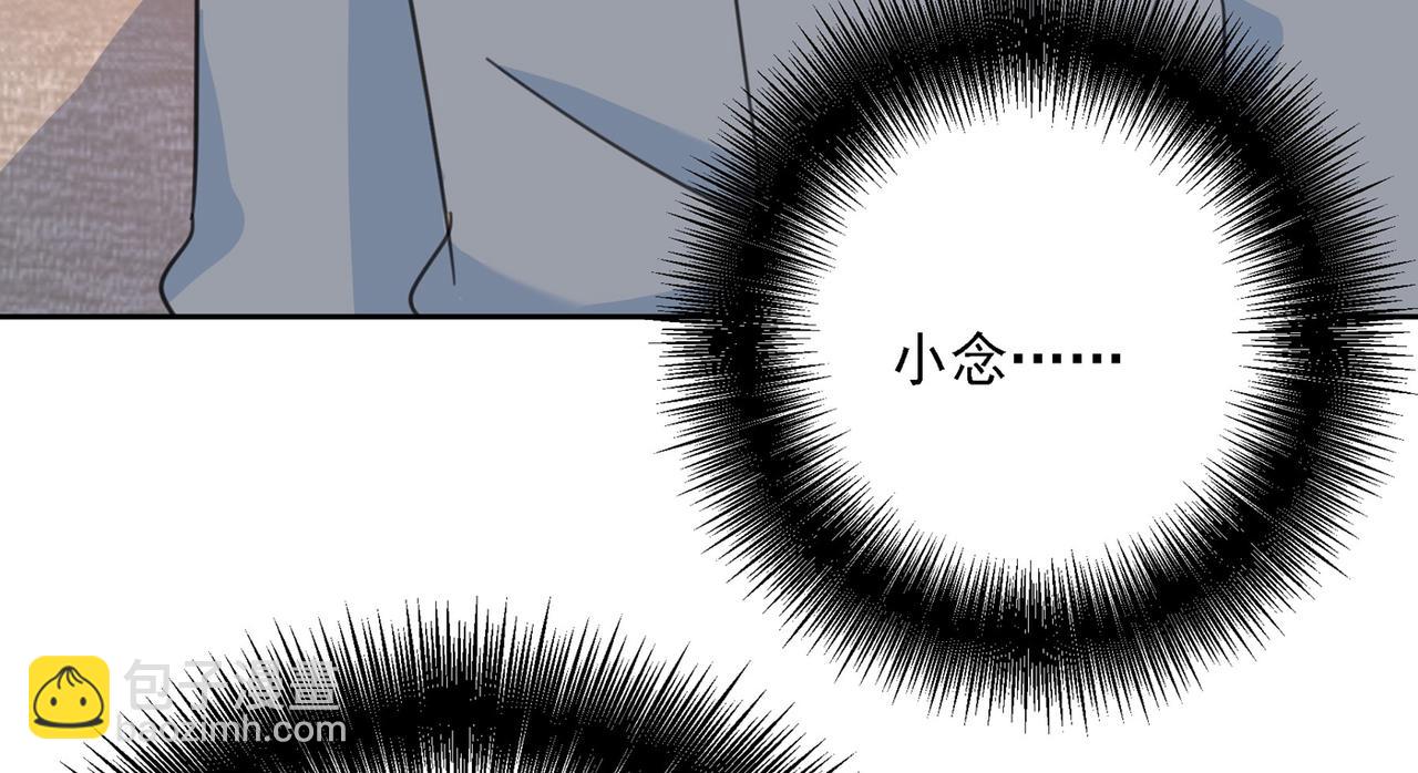 總裁在上 - 第329話 宮歐竟然公開了戀情(2/3) - 5