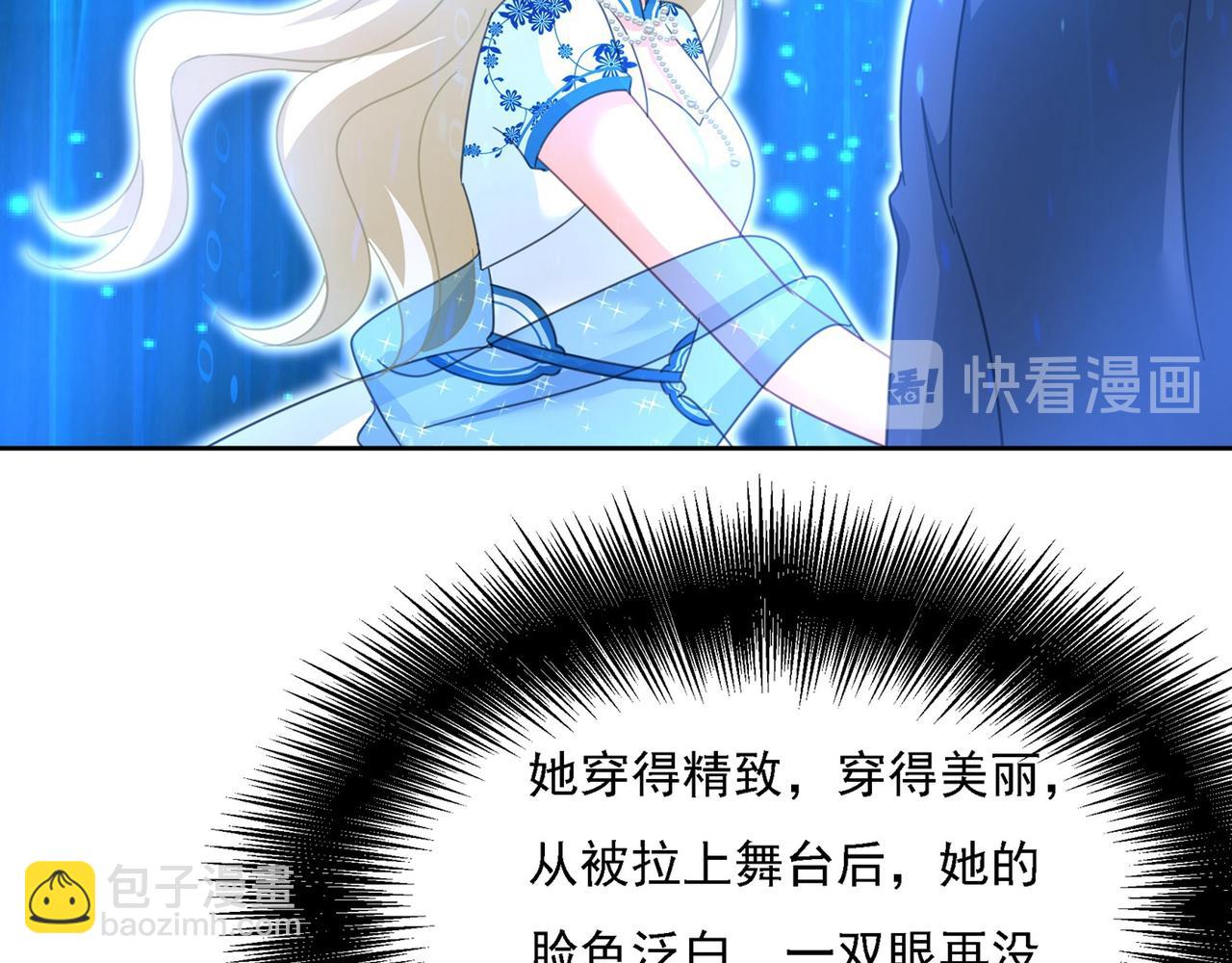 總裁在上 - 第329話 宮歐竟然公開了戀情(2/3) - 7