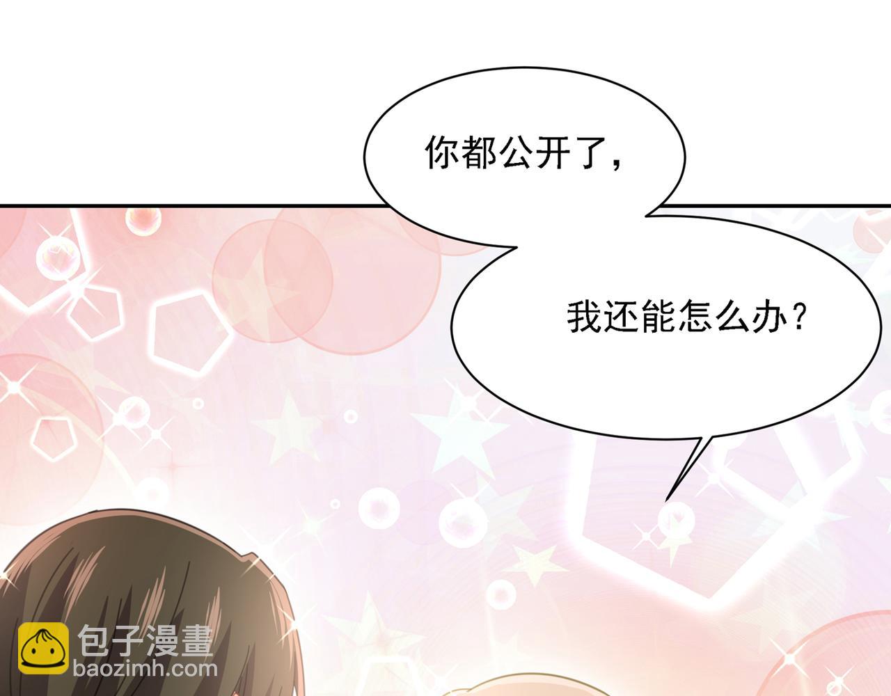 總裁在上 - 第331話 我給他出了一道難題(3/3) - 2