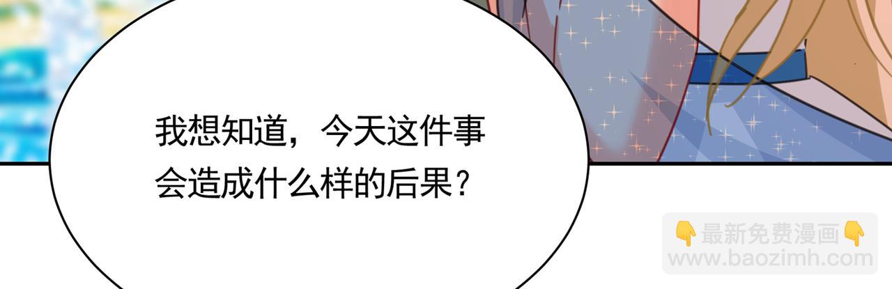 總裁在上 - 第331話 我給他出了一道難題(1/3) - 1