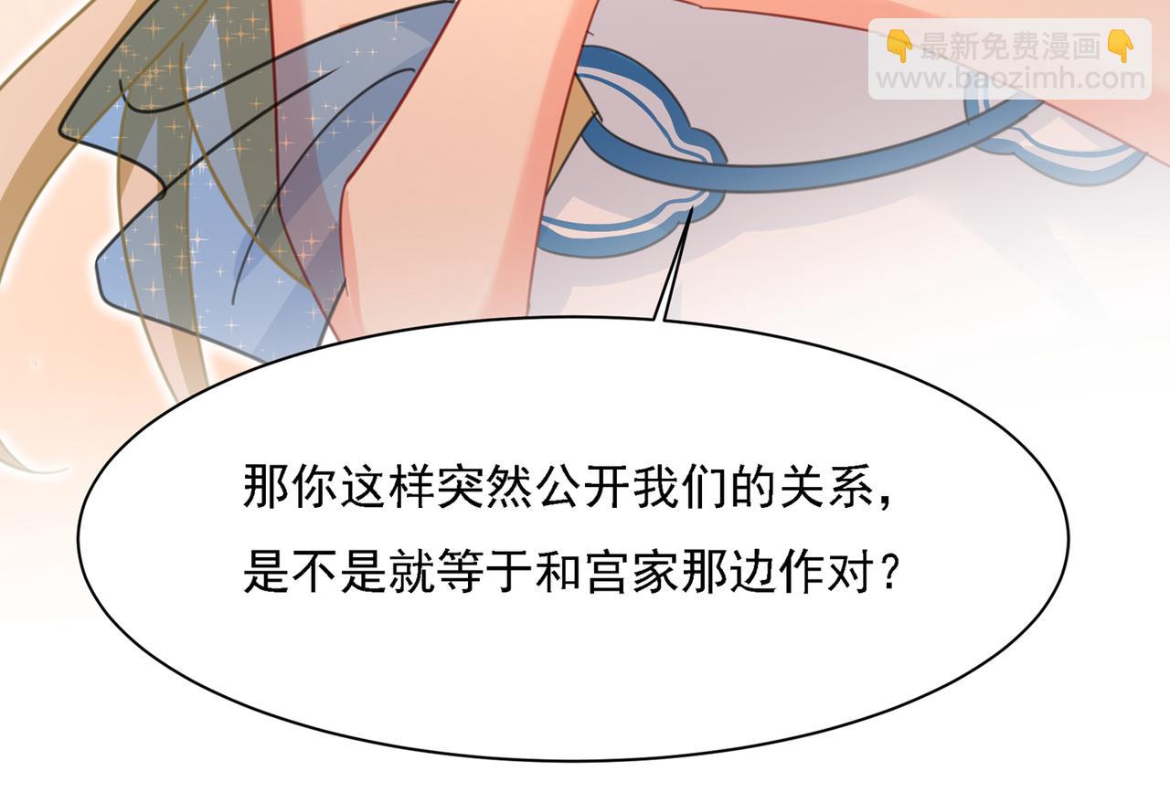 總裁在上 - 第331話 我給他出了一道難題(1/3) - 7