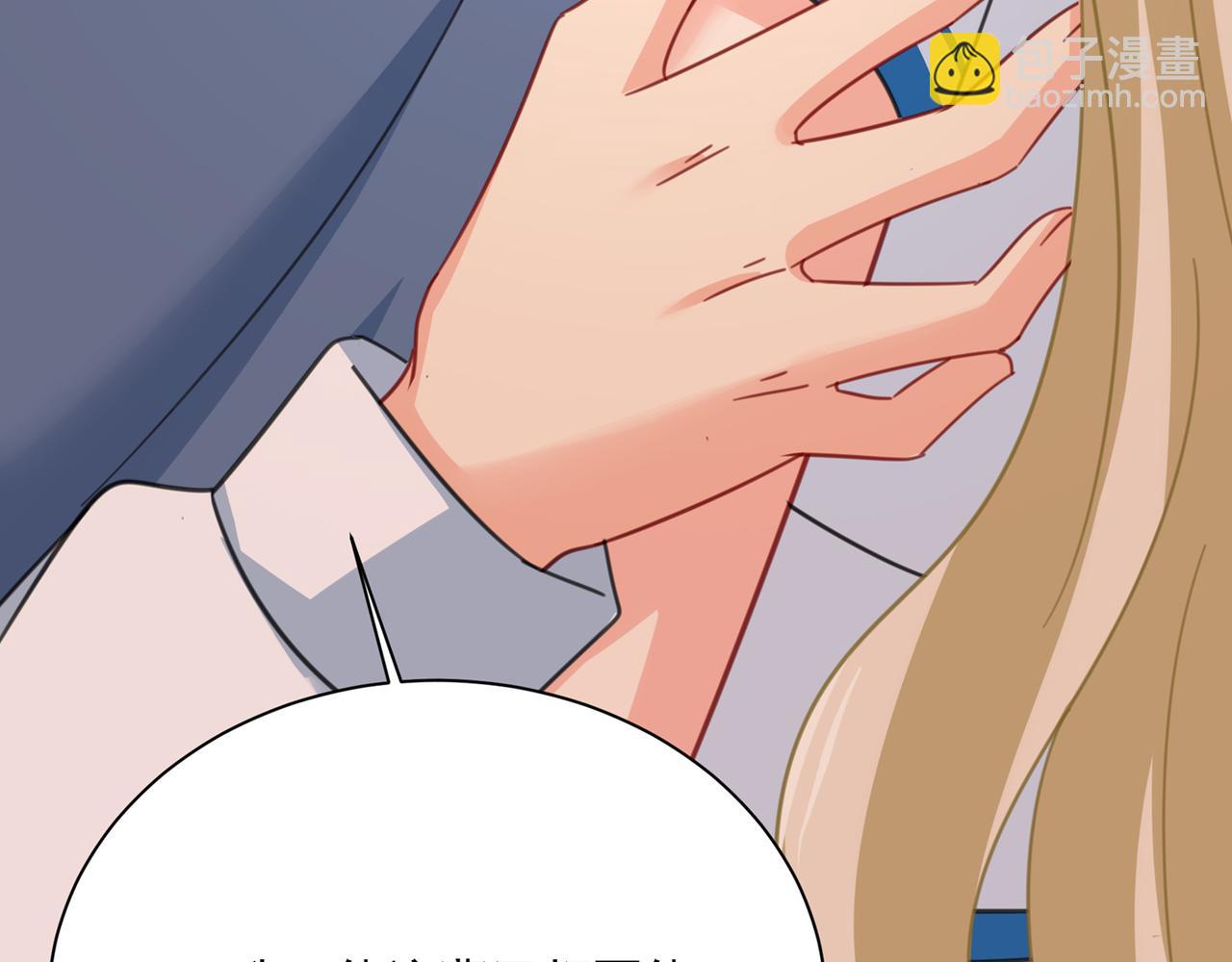 總裁在上 - 第331話 我給他出了一道難題(2/3) - 6