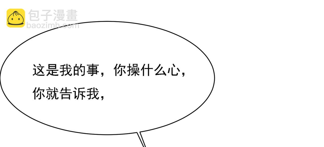 總裁在上 - 第331話 我給他出了一道難題(1/3) - 1