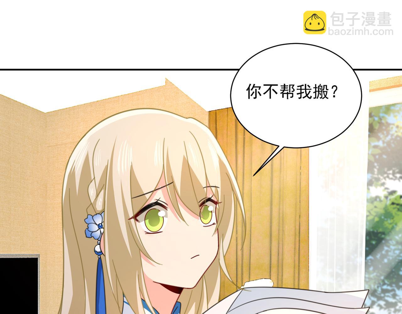 總裁在上 - 第333話 我只想“吃”你~(1/3) - 6