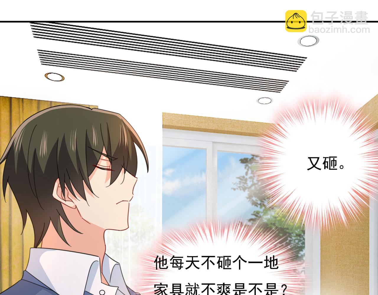 總裁在上 - 第333話 我只想“吃”你~(1/3) - 3