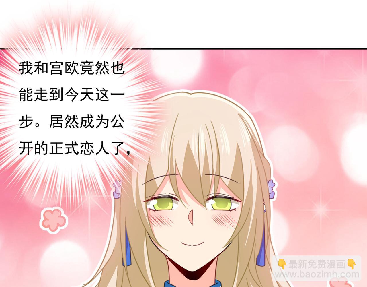 總裁在上 - 第333話 我只想“吃”你~(1/3) - 6