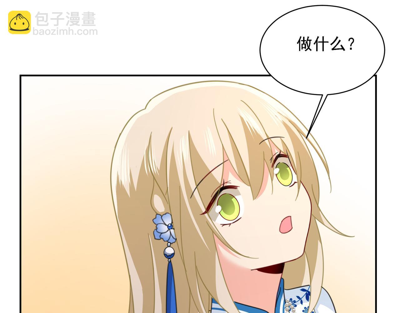 總裁在上 - 第333話 我只想“吃”你~(1/3) - 4