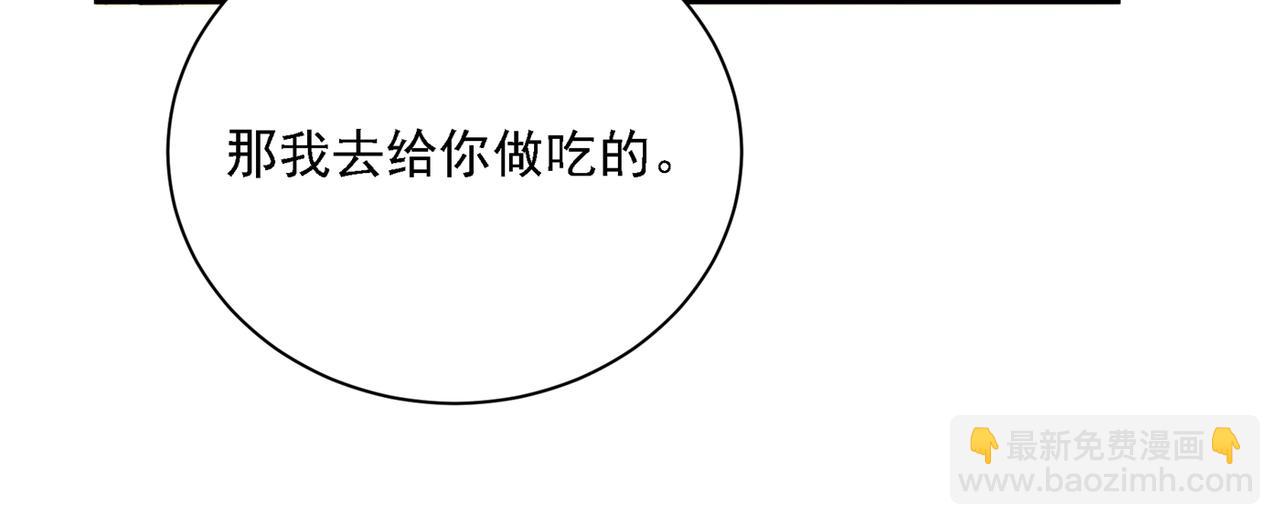 總裁在上 - 第333話 我只想“吃”你~(2/3) - 2