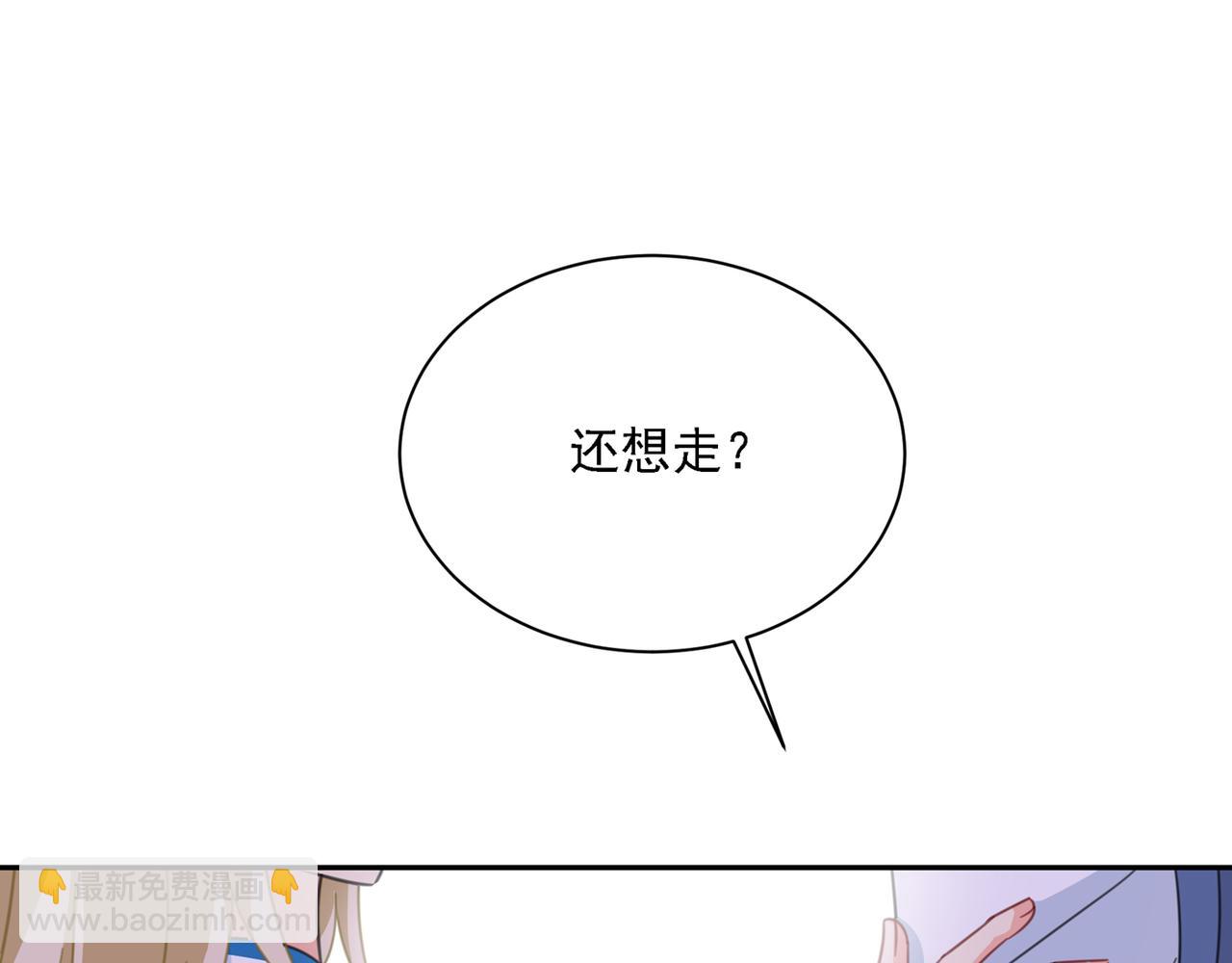 總裁在上 - 第333話 我只想“吃”你~(2/3) - 3