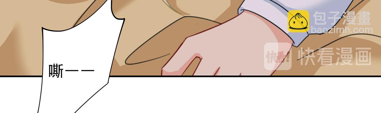 總裁在上 - 第333話 我只想“吃”你~(2/3) - 7