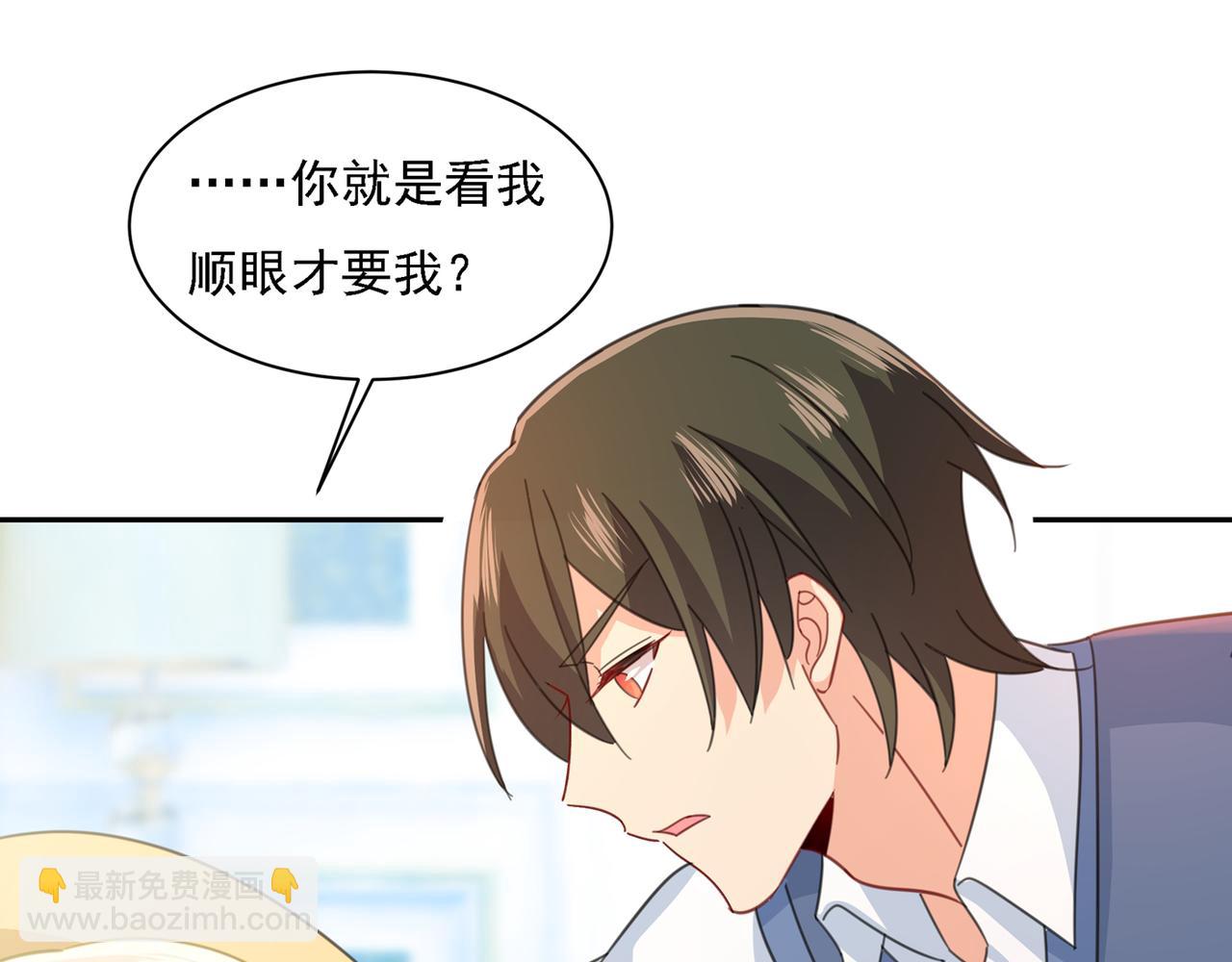 總裁在上 - 第333話 我只想“吃”你~(2/3) - 6