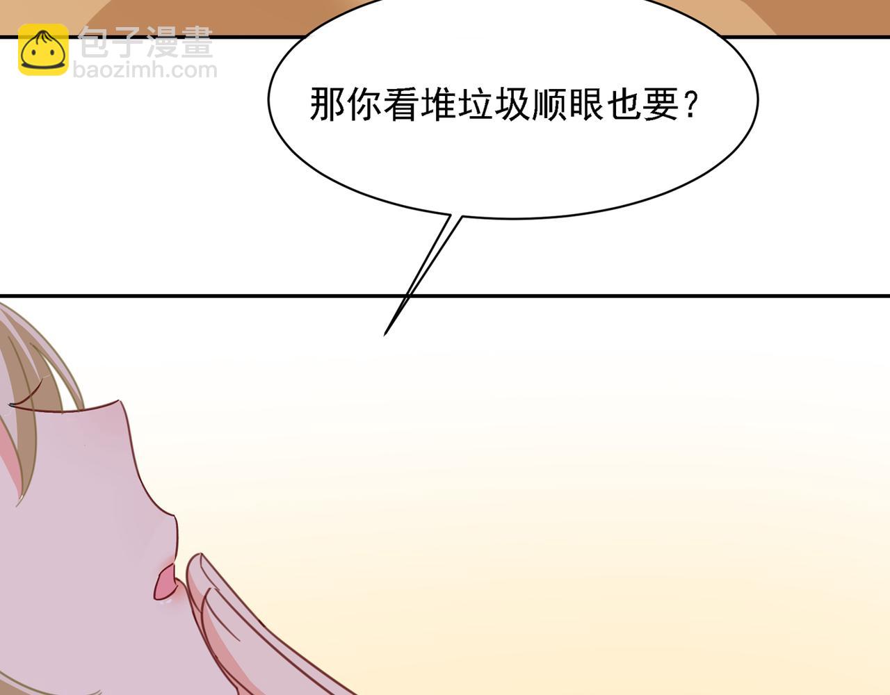 總裁在上 - 第333話 我只想“吃”你~(2/3) - 1