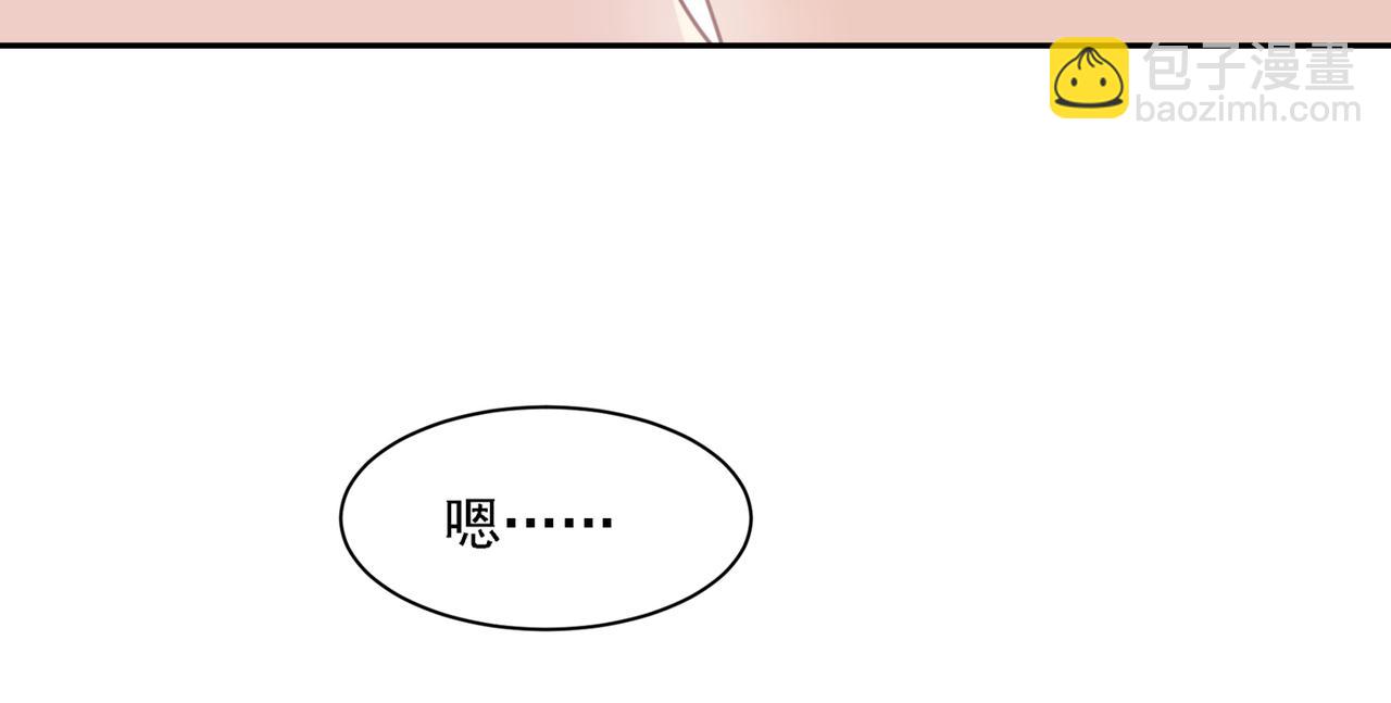 總裁在上 - 第333話 我只想“吃”你~(2/3) - 4